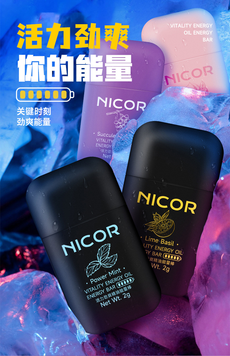 活力劲爽精油能量棒详情_01.jpg