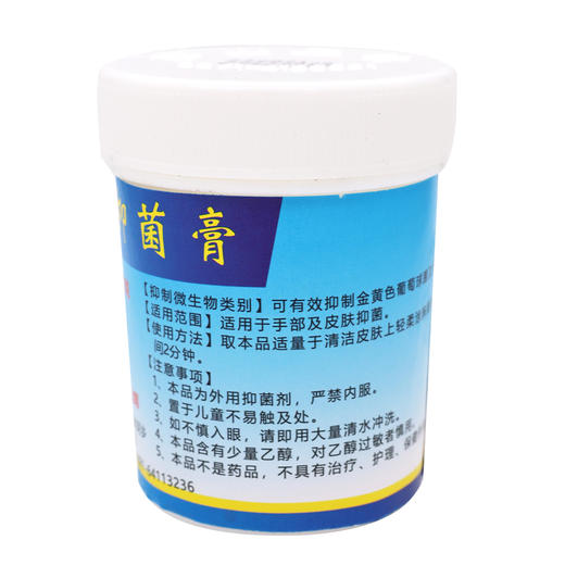 象山,皮肤抑菌膏【100g】云南象山 商品图2