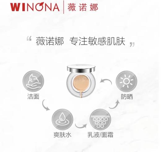 薇诺娜柔彩幻颜气垫BB霜15g 商品图4