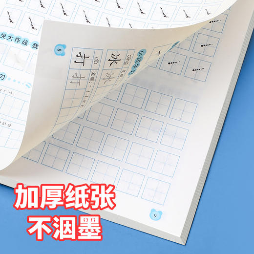 闯关计划练字帖儿童数字点阵控笔训练描红本字帖学前班幼儿园初学者幼小衔接练字笔画笔顺拼音幼儿写字入门练习学前一年级小学生 商品图4