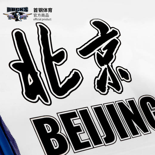 北京首钢篮球俱乐部官方商品 | 首钢体育洗漱包化妆包篮球迷周边 商品图4
