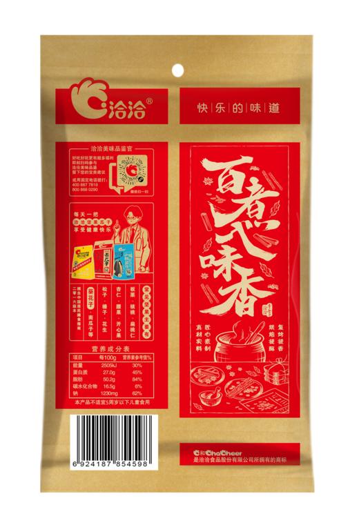洽洽香瓜子 130克*5袋 商品图1
