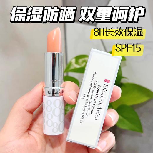 伊丽莎白雅顿经典润泽唇膏 8小时保湿补水滋润防干裂防嗮唇膏 商品图0