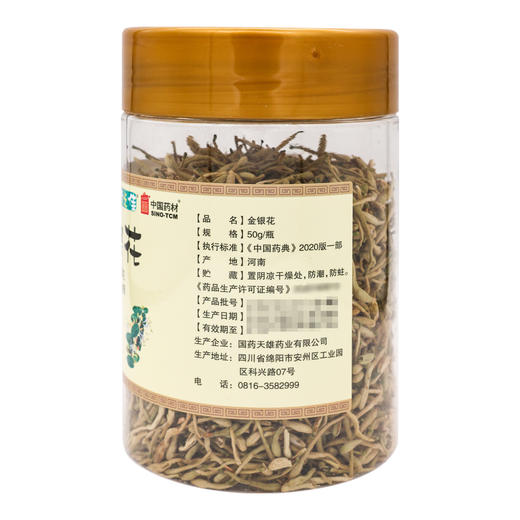 健之佳,金银花【50g/瓶】国药天雄 商品图4