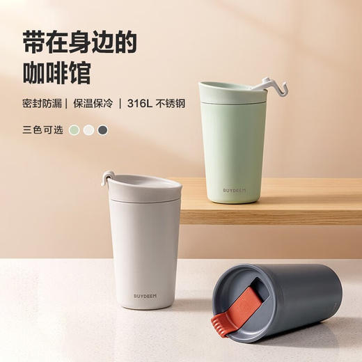 【小家电】北鼎保温杯咖啡杯 男女高颜值水杯 保温保冷咖啡随行杯CD1012HF 商品图1