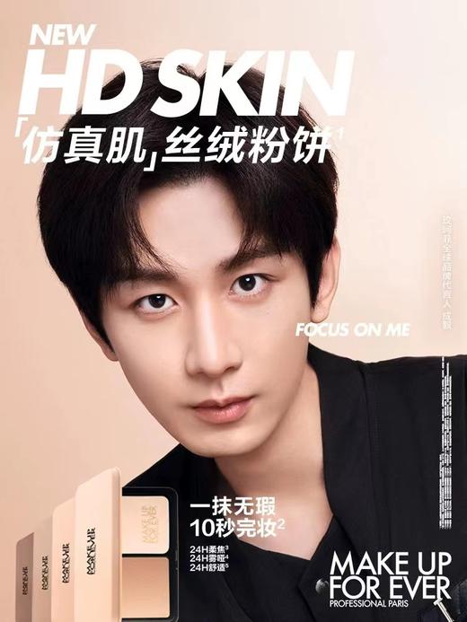 MAKEUPFOREVER玫珂菲柔雾哑光粉饼新版Y215 商品图6