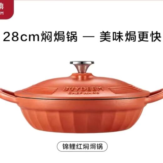 【小家电】北鼎珐琅锅铸铁锅汤锅家用焖炖烧锅煲汤电磁炉搪瓷 HF 商品图6