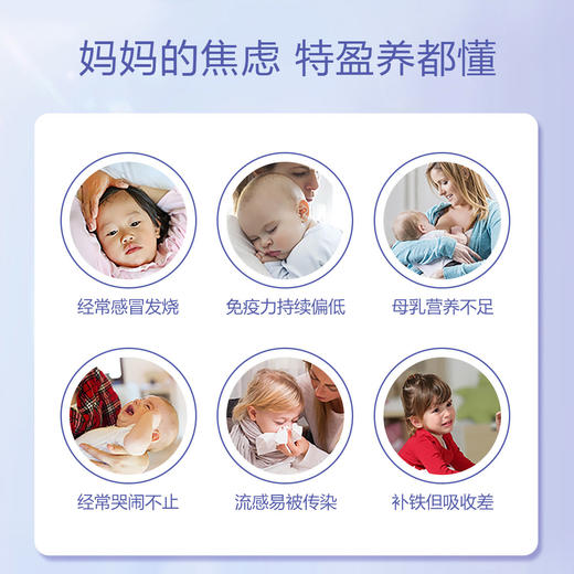 特盈养 乳铁蛋白调制乳粉 商品图2