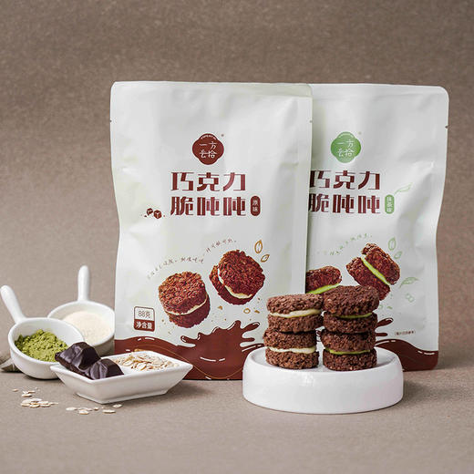 一方云拾巧克力脆吨吨 谷物新搭 脆到掉渣 商品图5