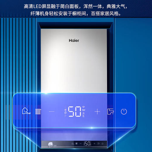 【海尔LL1PBD26-PN3(T)U1】海尔26KW燃气壁挂炉天然气采暖炉一级能效冷凝板换式家用地暖锅炉WiFi智能恒温洗浴LL1PBD26-PN3(T)U1 商品图4