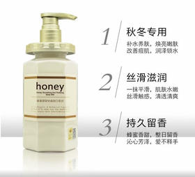 美爱斯蜂蜜滋养补水身体乳450ml