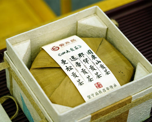 百元集齐皇家四大贡茶！四饼盒装！高性价比 摆在家里那就是艺术品 2023年头春普洱茶贡茶357g*4饼 商品图2