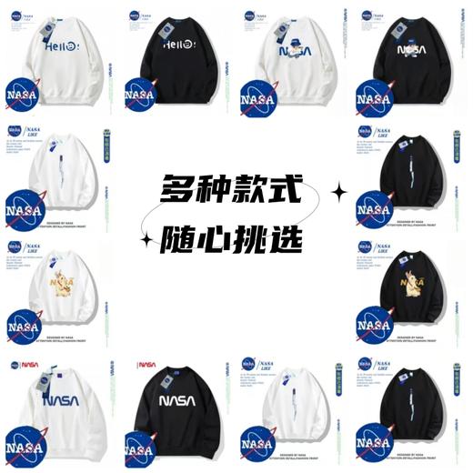 【99元3件 一件不发货】NASA LIKE潮牌卫衣 多种印花 男女同款 随心可选 商品图2