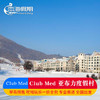 黑龙江亚布力 CLUB MED 滑雪度假村一价全包套餐 商品缩略图0