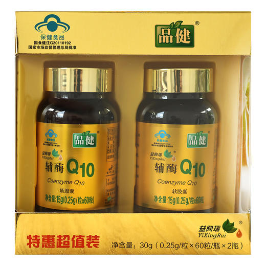 品健,益興瑞牌辅酶Q10软胶囊【0.25g*60粒*2瓶*1盒】玉溪健坤 商品图2