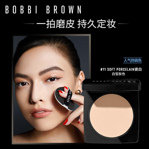 【品牌折扣】BobbiBrown芭比布朗新版三代金边粉饼9g 商品图1