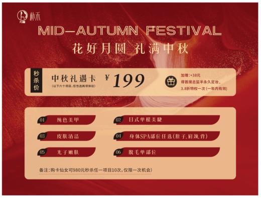 【朴禾·皮肤管理·美甲美睫】A座3F丨项目6选2 商品图1