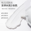 【秋冬必备 买二送一】玫黛琳焕肌白泥身体膜，给素颜重现嫩滑之美！白泥身体膜，焕然一新，滋润白皙肌肤，告别粗糙，改善烟酰胺问题。绽放健康光彩，尽显自然美丽！ 商品缩略图3