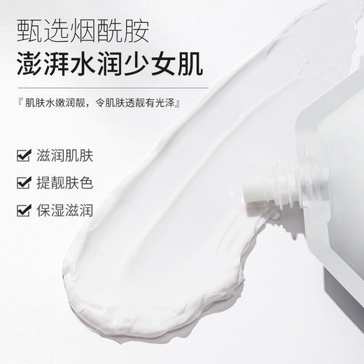【秋冬必备 买二送一】玫黛琳焕肌白泥身体膜，给素颜重现嫩滑之美！白泥身体膜，焕然一新，滋润白皙肌肤，告别粗糙，改善烟酰胺问题。绽放健康光彩，尽显自然美丽！ 商品图3