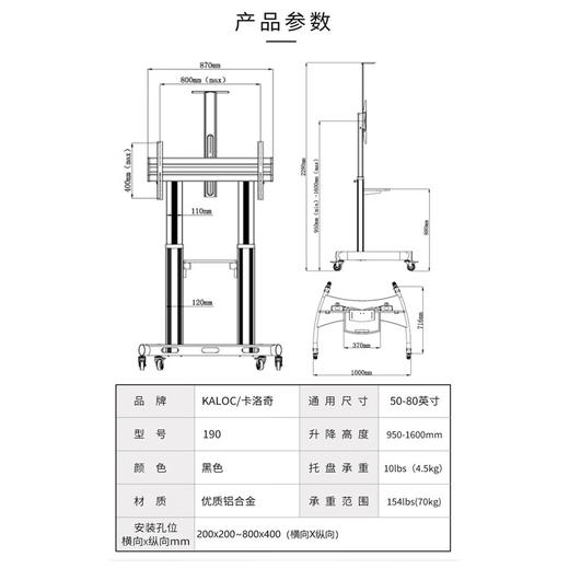 卡洛奇（kaloc） 可移动电视支架推车通用(50-90)英寸电视机落地支架显示器视频会议立式挂架 铝柱大屏版KLC-190（50-90英寸） 双铝立柱，静音滚轮，一体式底座。工厂直营，质保五年 商品图1