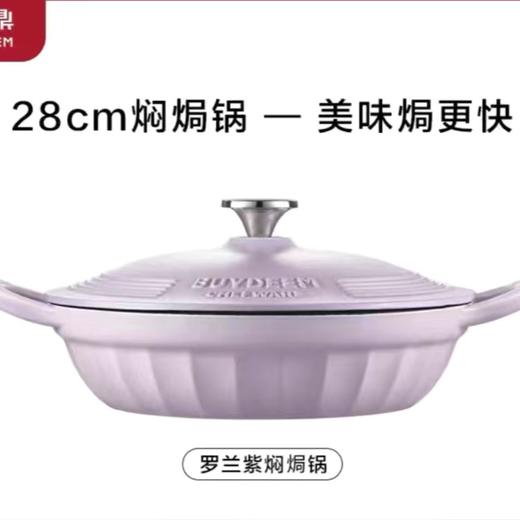 【小家电】北鼎珐琅锅铸铁锅汤锅家用焖炖烧锅煲汤电磁炉搪瓷 HF 商品图3