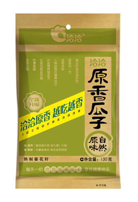 洽洽原香瓜子130g*5袋