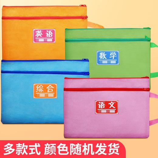 【福利】小学生科目袋书袋试卷收纳袋学科资料袋作业袋帆布袋手提包 商品图2