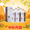 醉卿*中秋月圆整箱装500mlx6 商品缩略图1