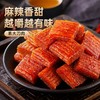 【麻辣香甜有嚼劲！素大刀肉辣条】鲜嫩多汁，似肉口感，网红辣片大礼包，唇齿留香，辣而不嗆，小零食小吃8090后怀旧网红辣片大礼包休闲食品素肉放心吃进口中老年健康 商品缩略图0