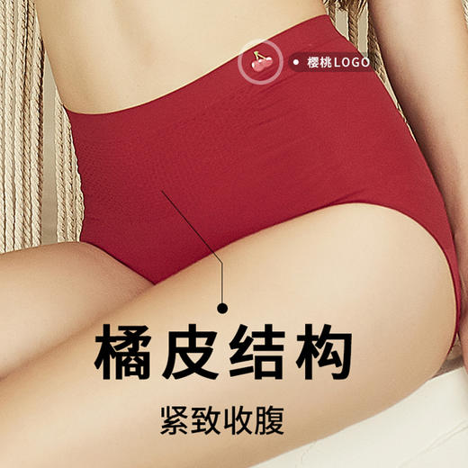 【样品清仓】娅茜优艾·抗菌薄款纯棉高腰内裤女士/樱桃裤PLUS（不支持退换）[福利品] 商品图2