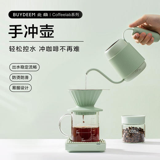 【小家电】北鼎咖啡手冲壶CD2006HF 商品图3