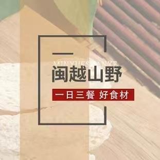 闽越山野系列 商品图1
