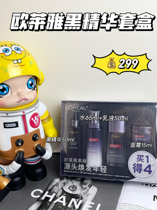 欧莱雅复颜玻尿酸紫熨斗套装/黑精华套装女补水保湿紧致淡纹精华液护肤品 商品图1