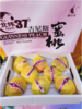 吉尼斯蜜桃一箱 商品缩略图0