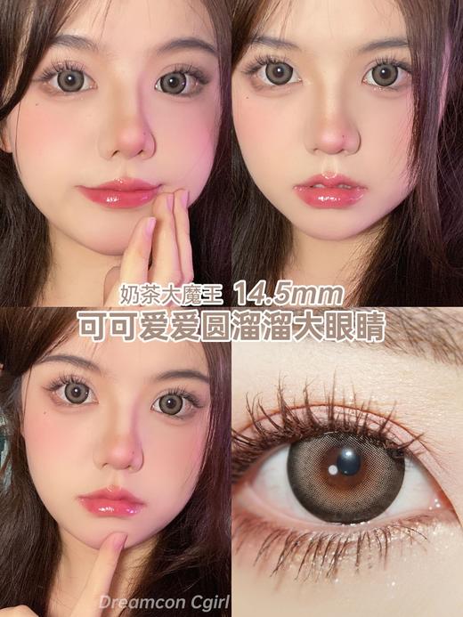 正品年抛 Dreamcon c girl系列奶茶大魔王美瞳 直径14.5着色直径13.8  韩国产 商品图7