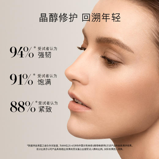 海蓝之谜鎏金焕颜夜间修护霜50ml 商品图1