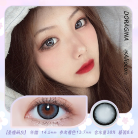 Doragina圣鹿萌灰 14.5mm【年抛1片】