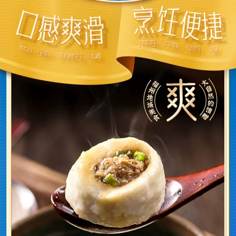 灌汤福州鱼丸500g