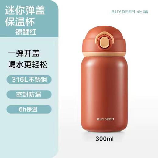 【小家电】北鼎弹盖迷你保温杯CD1010HF 商品图11