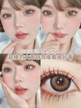 正品年抛 Dreamcon c girl系列奶茶大魔王美瞳 直径14.5着色直径13.8  韩国产