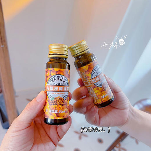 热卖【有机沙棘原浆】口感浓稠，果香浓郁 ，98%鲜果含量+2%结晶果糖调味 比一般沙棘原浆风味更好哦！ 商品图4