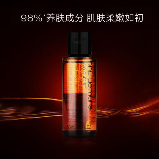 【保税仓】植村秀黄金琥珀臻萃卸妆油50ml*3瓶 温和洁颜油 深层清洁舒缓 无盒新效期 商品图3