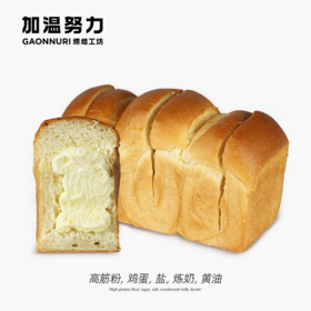 炼奶吐司