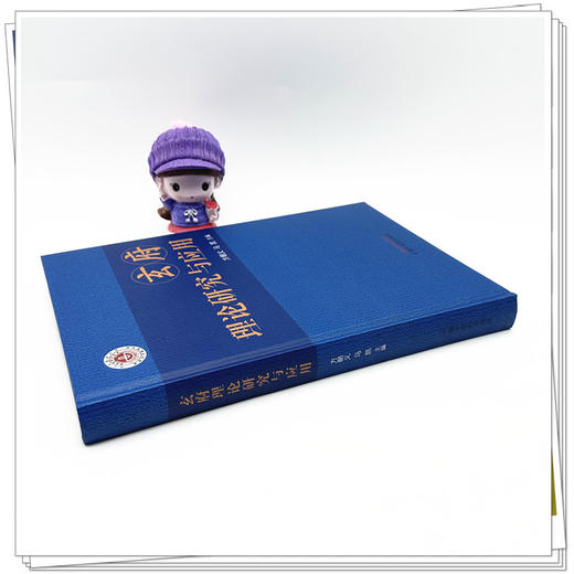 玄府理论研究与应用 方朝义 马凯 主编 中国中医药出版社 黄帝内经 书籍 商品图2