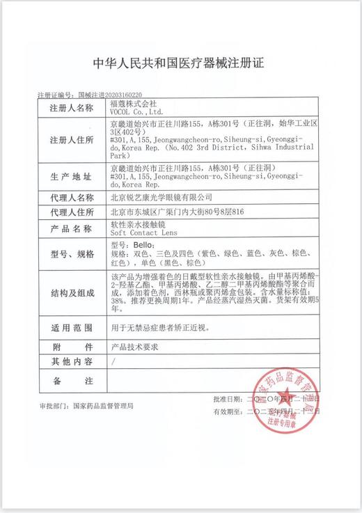 【年抛/半年抛】AROUGE 活动 138一副 198两副 238三副-奶糖时光-脏脏黑桃-软熊泥泥-艺考之神-冷水泡泡-溏心玛丽-小鹿斑比 商品图2