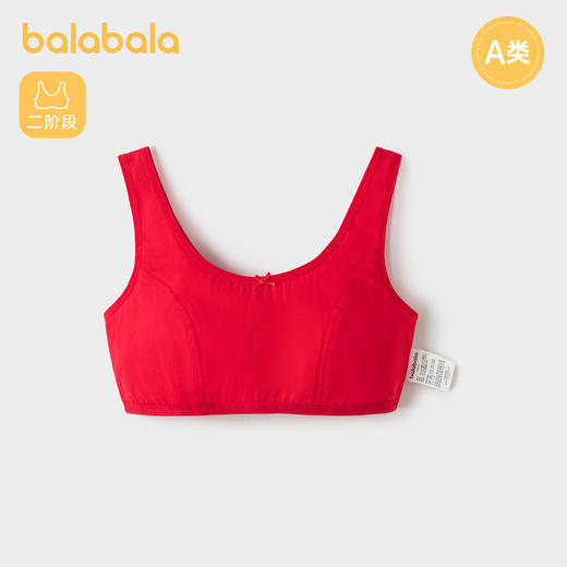 【断码捡漏】巴拉巴拉女童内衣发育期儿童小背心防凸点防走光文胸红色本命龙年 商品图1