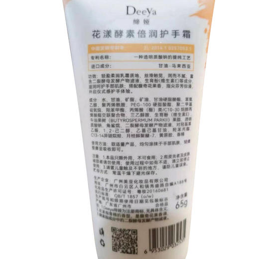 「拍1发3！9.9元到手3支」缔娅滋润护手霜 秋冬季美容护肤品补水保湿润手霜香氛护手霜 商品图3