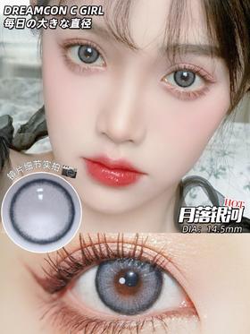 正品年抛 Dreamcon c girl系列月落银河美瞳 直径14.5着色直径13.8  韩国产