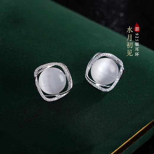 子佩集S925银【水月初见】耳钉【Y-9548】猫眼石2310 商品图0