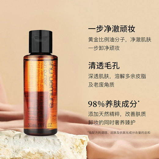 【保税仓】植村秀黄金琥珀臻萃卸妆油50ml*3瓶 温和洁颜油 深层清洁舒缓 无盒新效期 商品图1